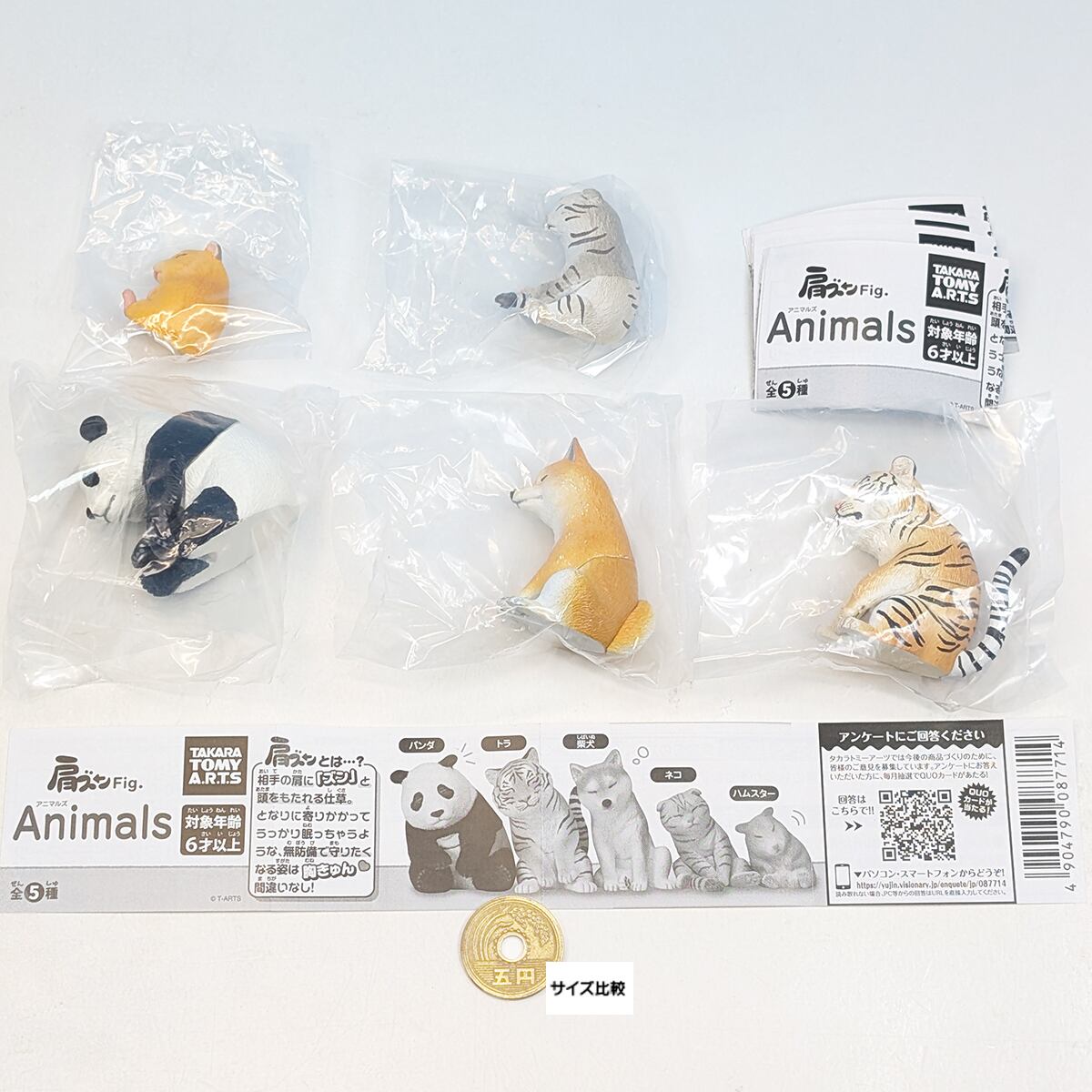 肩ズンFig. アニマルズ タカラトミーアーツ 【全5種フルコンプセット