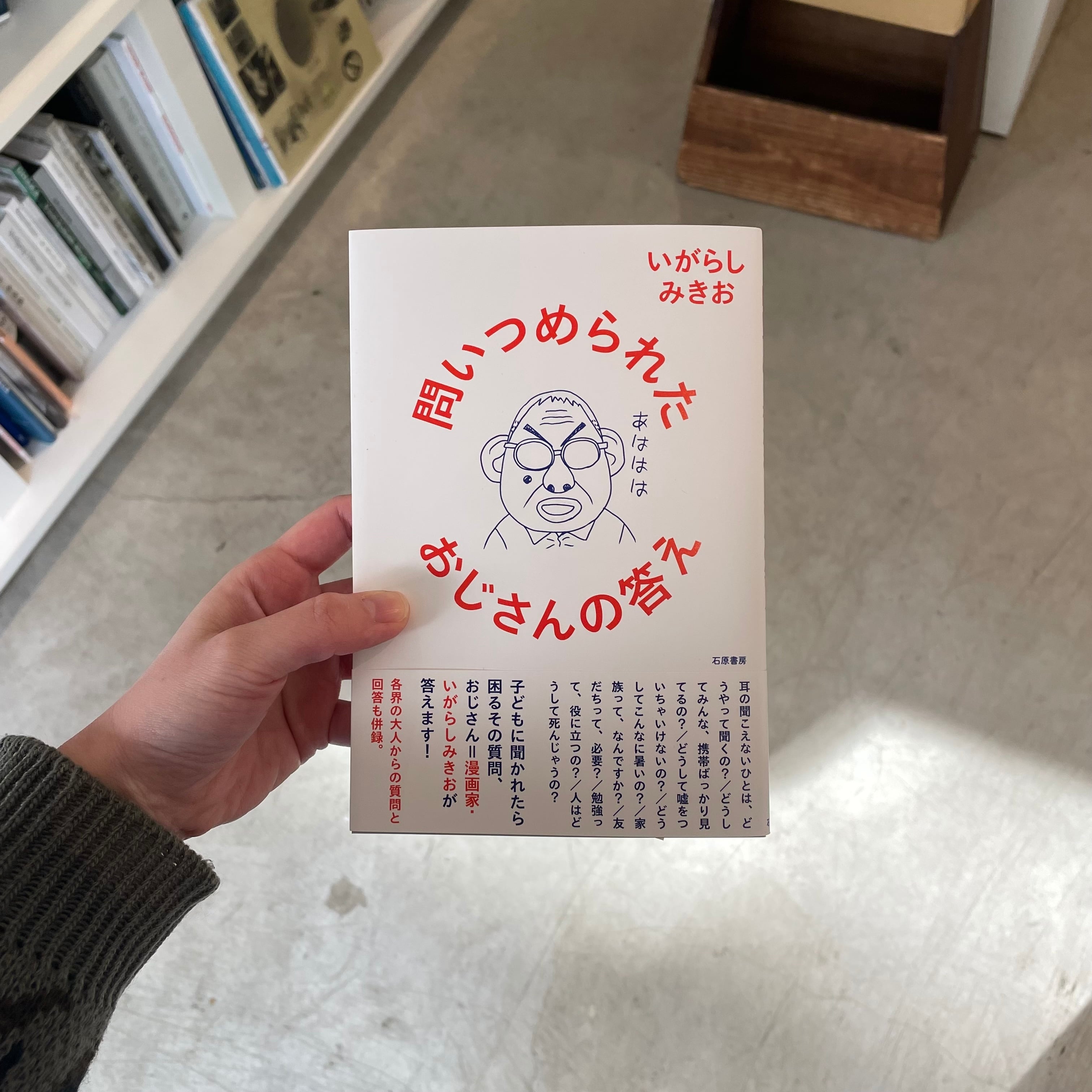 サイン本 | 本の栞