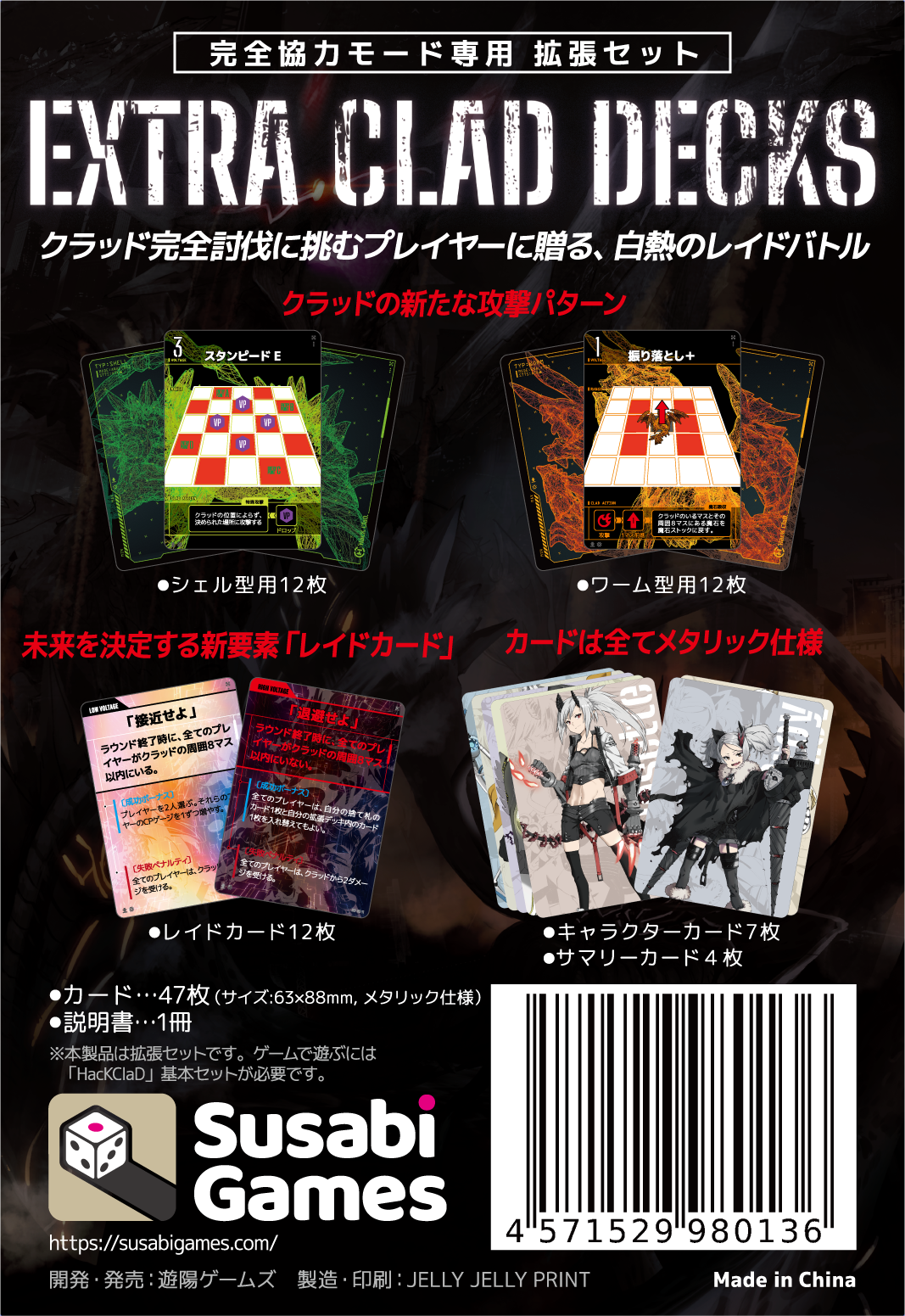 HacKClaD EXTRA CLAD DECKS（ハッククラッド エクストラクラッド 