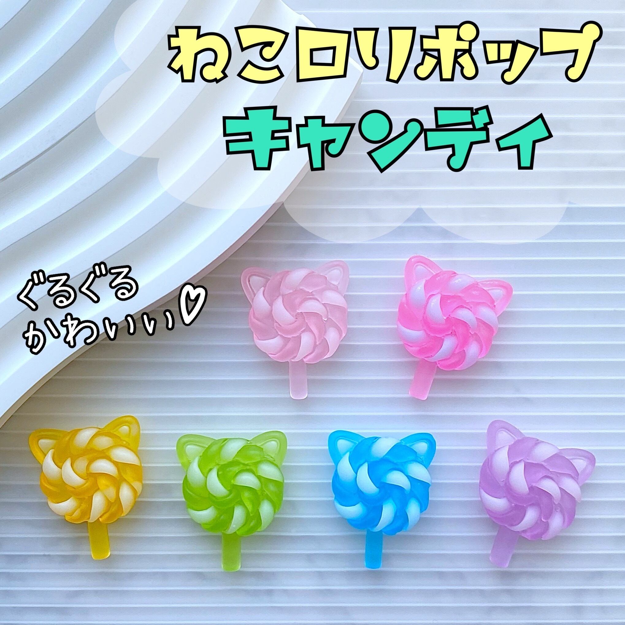 ねこロリポップ キャンディ 6個