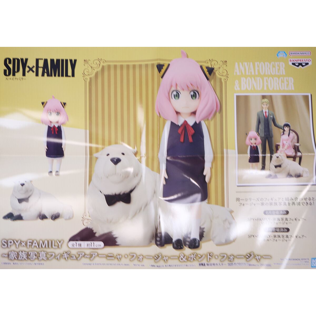 バンプレスト SPY×FAMILY スパイファミリー フィギュア 4セット 新品 SPY×FAMILY 家族写真フィギュア アーニャ・フォージャー＆ボンド