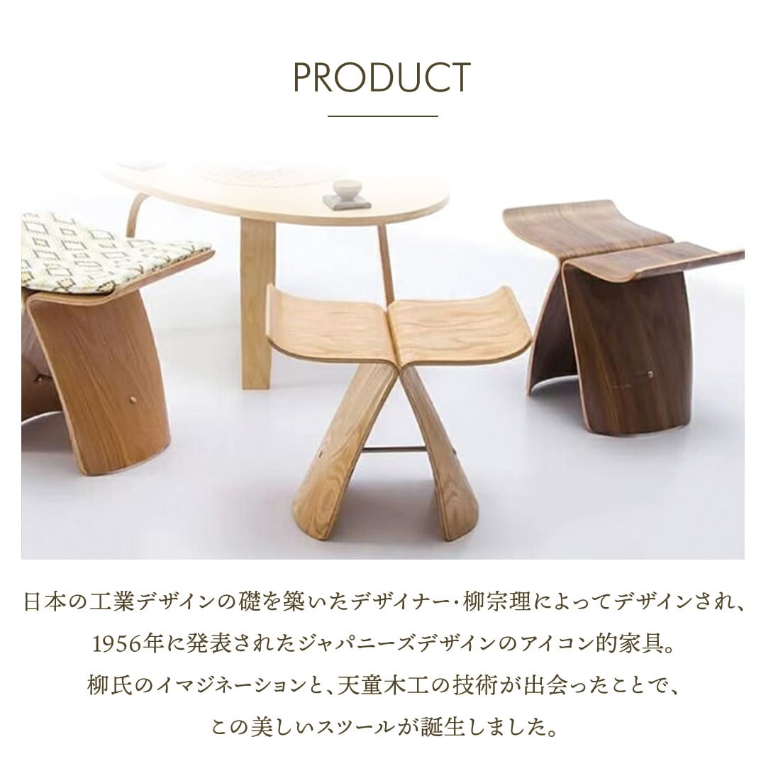 バタフライスツール リプロダクト品 ウッドチェア 木製 | kaguyama