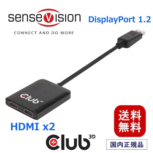 【CSV-6200H】Club3D SenseVision Multi Stream Transport MST ハブ Hub HDMI デュアルディスプレイ Dual Display USB パワー