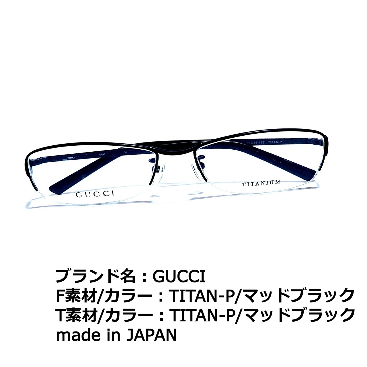 No.1737メガネ GUCCI【度数入り込み価格】 | スッキリ生活専門店 
