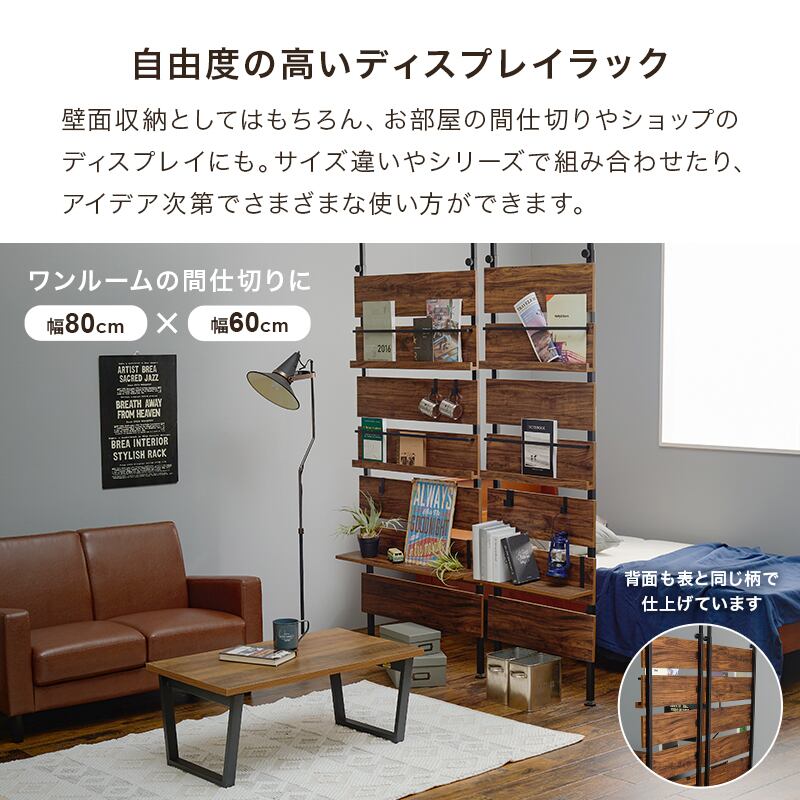 【組立式】突っ張り式マガジンラック 棚 フック付き ディスプレイラック 多機能ラック インテリア 3色展開 幅80cm