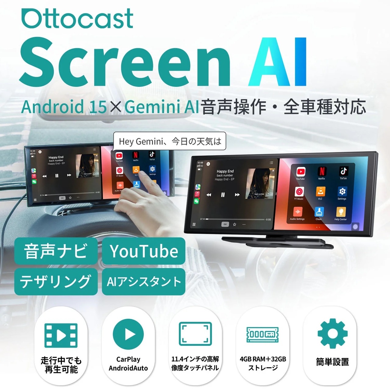 「王様のブランチで紹介」ScreenAI（全車種対応ディスプレイ）