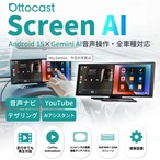 「王様のブランチで紹介」ScreenAI（全車種対応ディスプレイ）