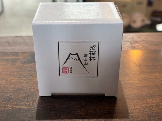 招福　富士山