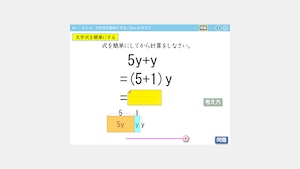 単元別中学数学ソフト　全セット