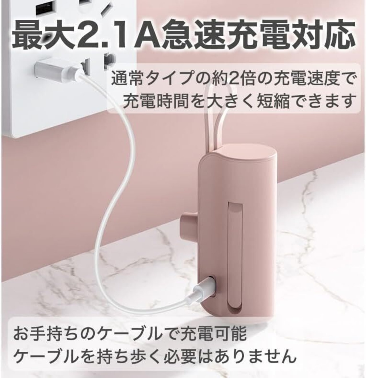 モバイルバッテリー 5000mAh 急速充電 スタンド付き lightningケーブル タイプC USB-C Type-C iphone