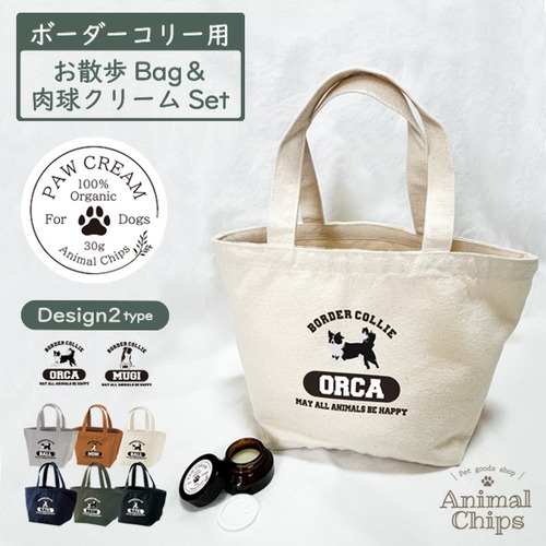 【送料無料】ボーダーコリー用ミニトート＆肉球クリームセット☆　 cut-bag08-lunch-petza01