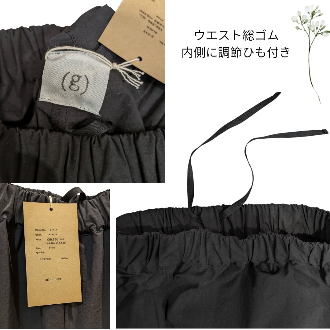 g619」(g)グラム服/リラックスコットンワイドパンツ/ イージーパンツ