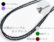 5種類の天然石のシンプルネックレス 天然石2連シンプルネックレス 40cm compass1579770657