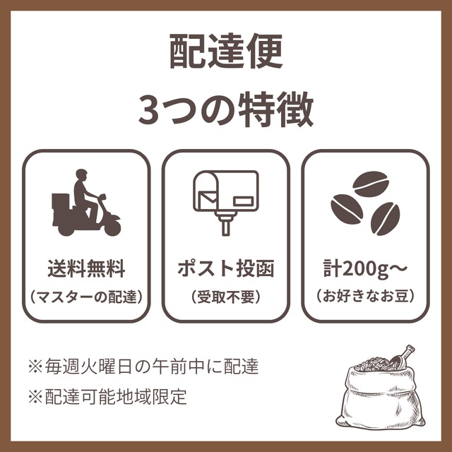 ペルー・エルパルゴマウンテン【100g/火曜配達便】