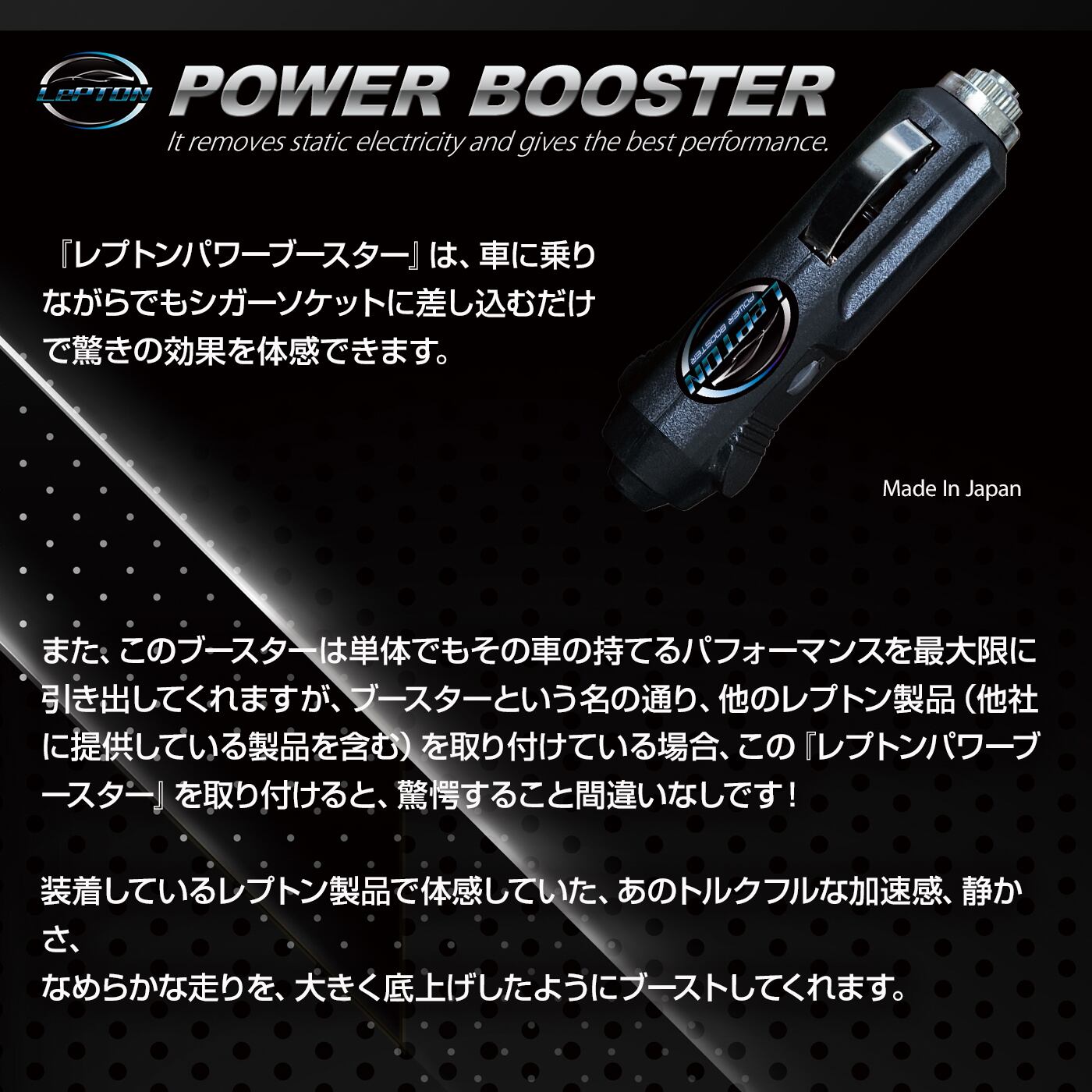 期間限定の激安セール レプトンパワーリアクター トルクアップ 静電気