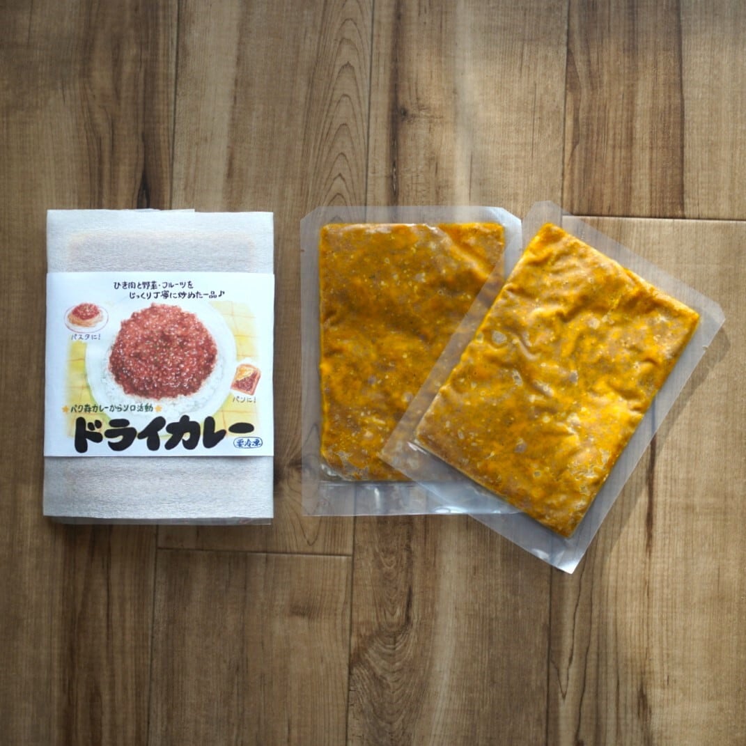 ドライカレー