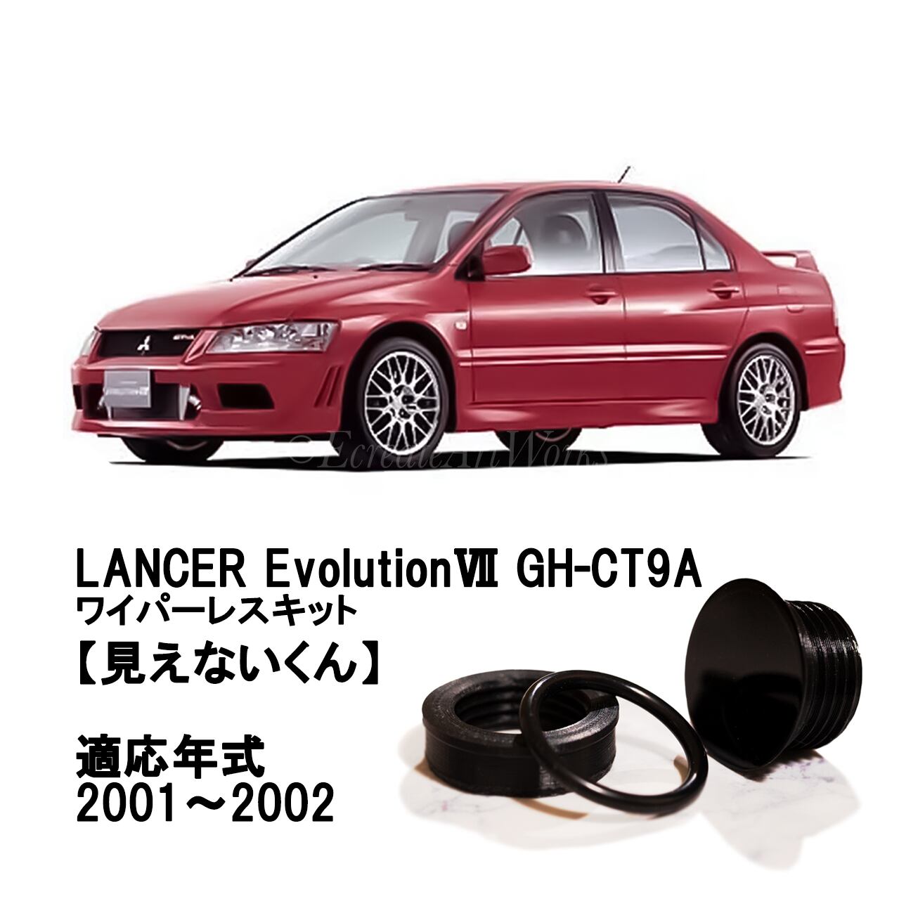 CUSCOスタビライザー前後セット CP9AランサーエボリューションVI 4G63 