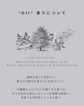 Underwear&Room Mist "On"&"Off" 2本セット