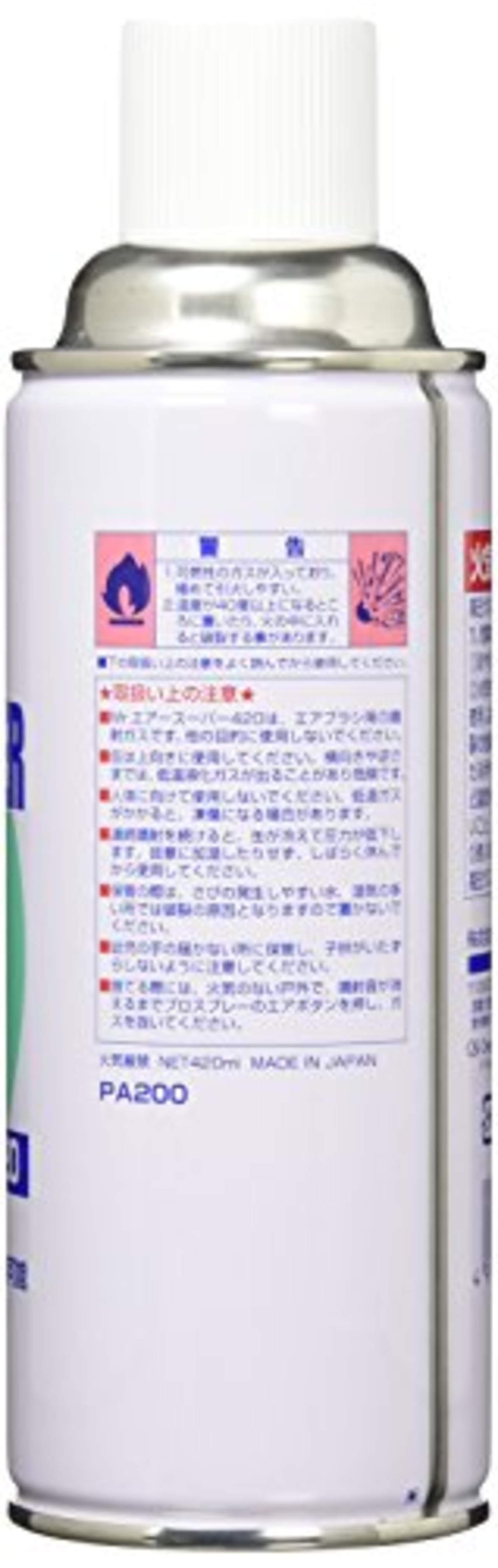 GSIクレオス Mr.エアースーパー420 塗装用ツール PA200