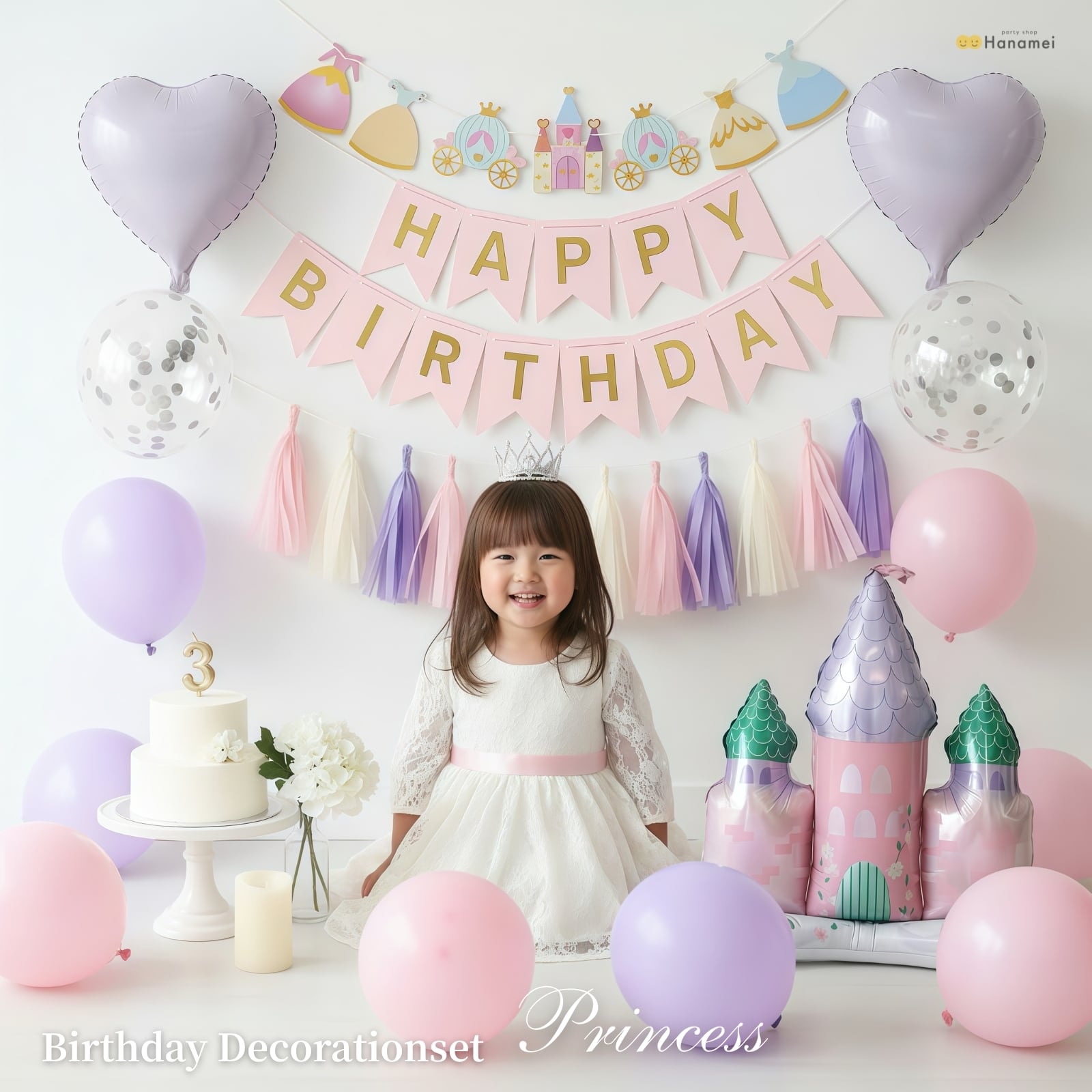 バースデーデコレーションセット プリンセス 女の子 誕生日 飾り付け 姫