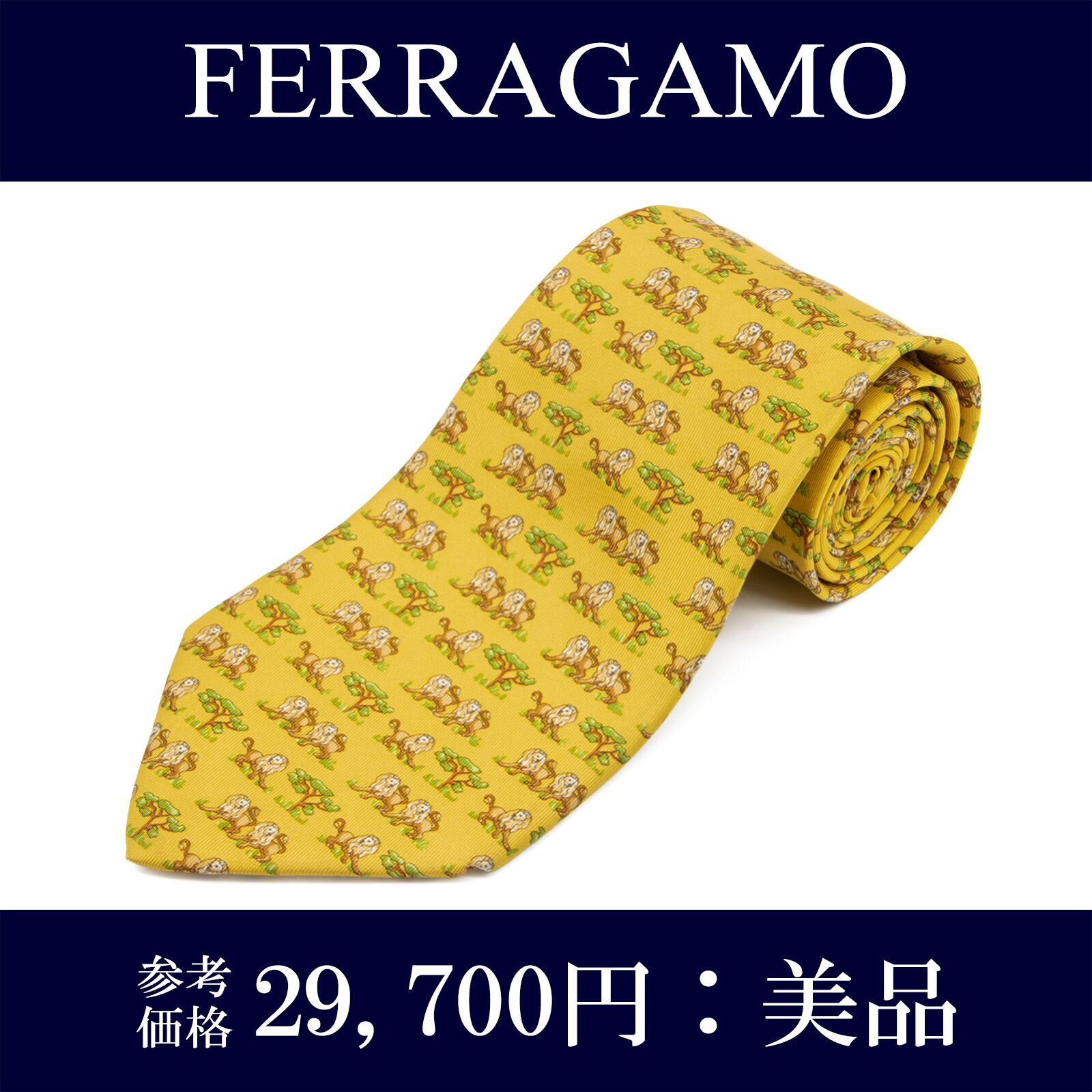 送料無料 フェラガモ ネクタイ ワイドタイ シルク 黄色 イエロー 緑 ベージュ 茶色 ブラウン ライオン ブランド おしゃれ イタリア製 N356