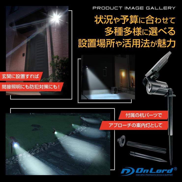 送料無料】ソーラーセンサーライト 防犯カメラ型 OL-332BH オンロード