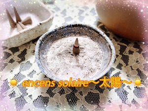 encens solaire〜太陽〜
