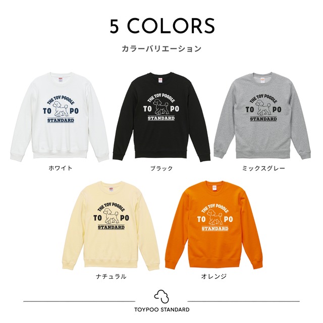 THE TOY POODLE｜スウェット