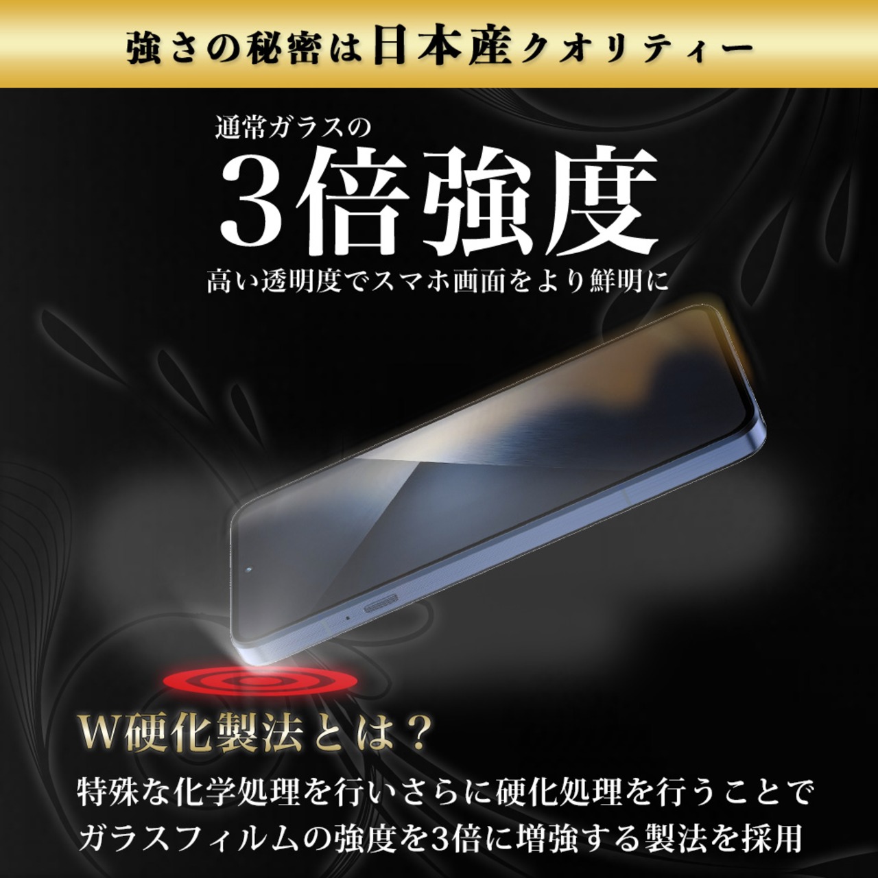 Hy+ arrows Alpha2 対応ガラスフィルム F-51G W硬化製法 一般ガラスの3倍強度 全面保護 9H硬度 日本製ガラス 飛散防止 指紋防止 ブラック