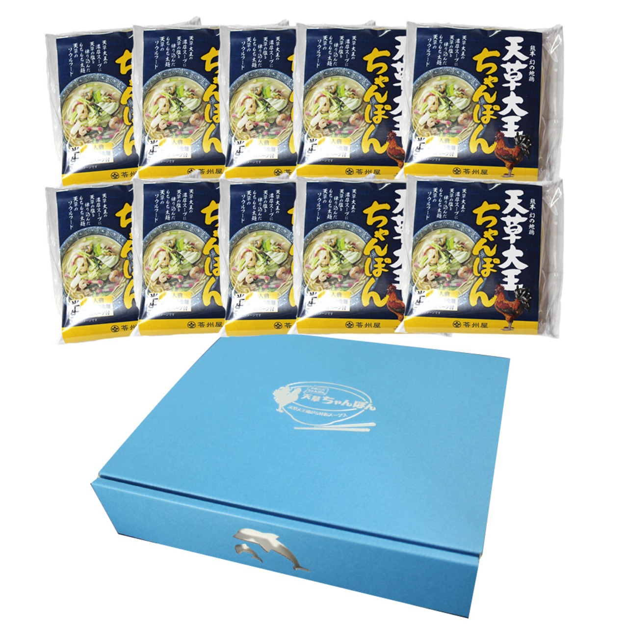 天草大王ちゃんぽん 10食入り ギフトBOX