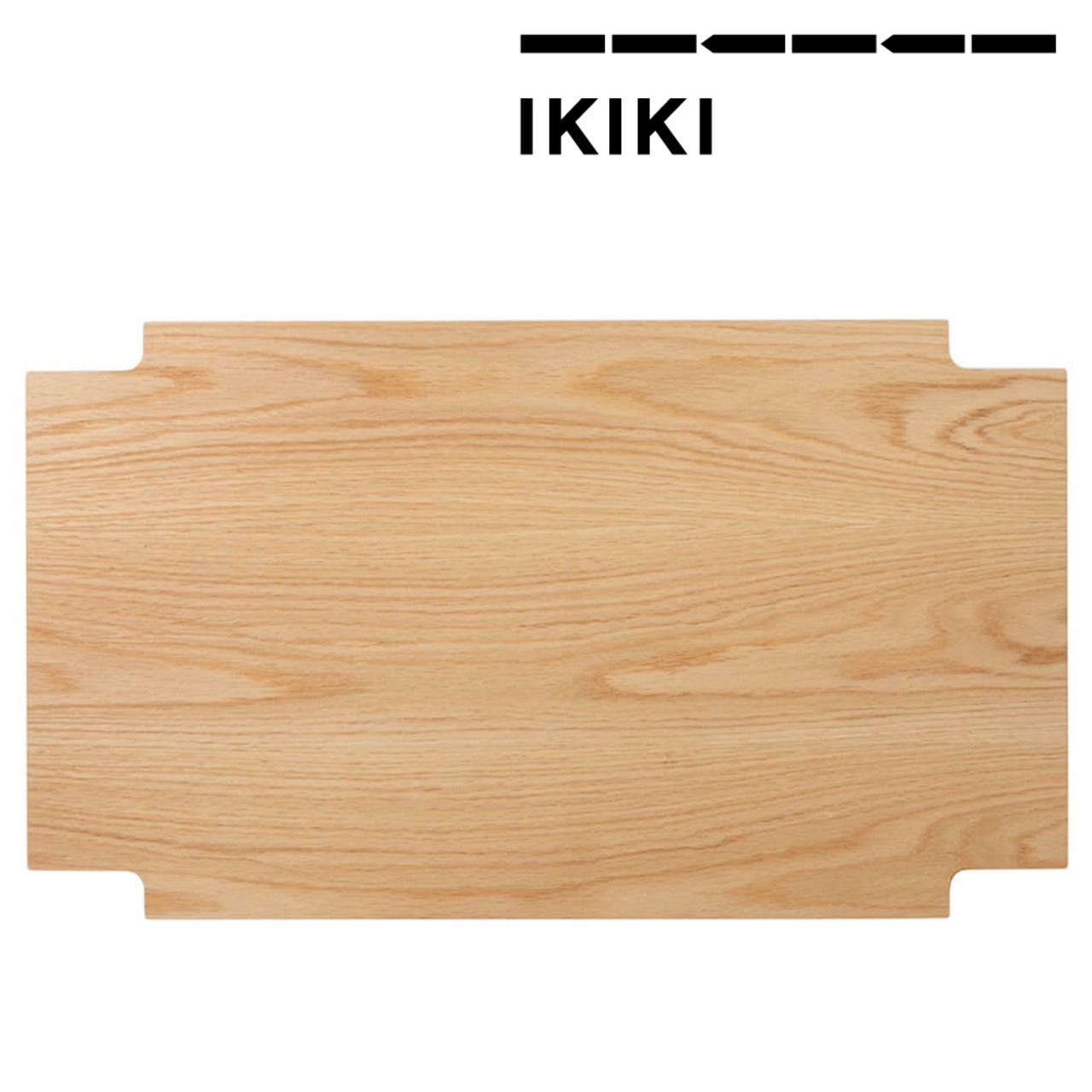 IKIKI(イキキ) トップパネル Mサイズ オーク 天然木材 木製 機能コンテナ
