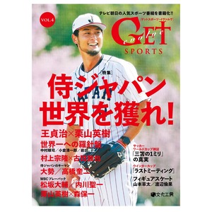 GET SPORTS evolve VOL.4