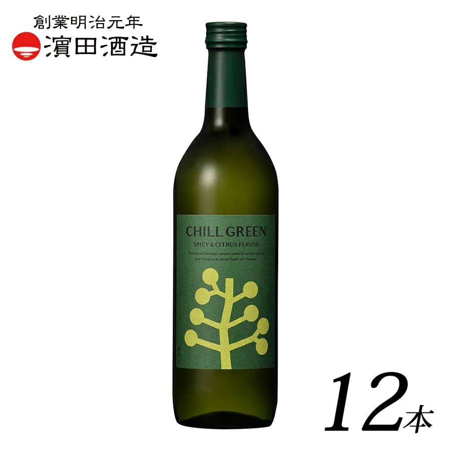 チルグリーン 麦焼酎 ボタニカル CHILL GREEN spicy & citrus 720ml 12