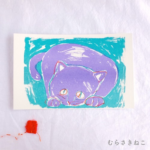 【きくちちき】ポストカード（大）「いちにのさん・むらさきねこ」