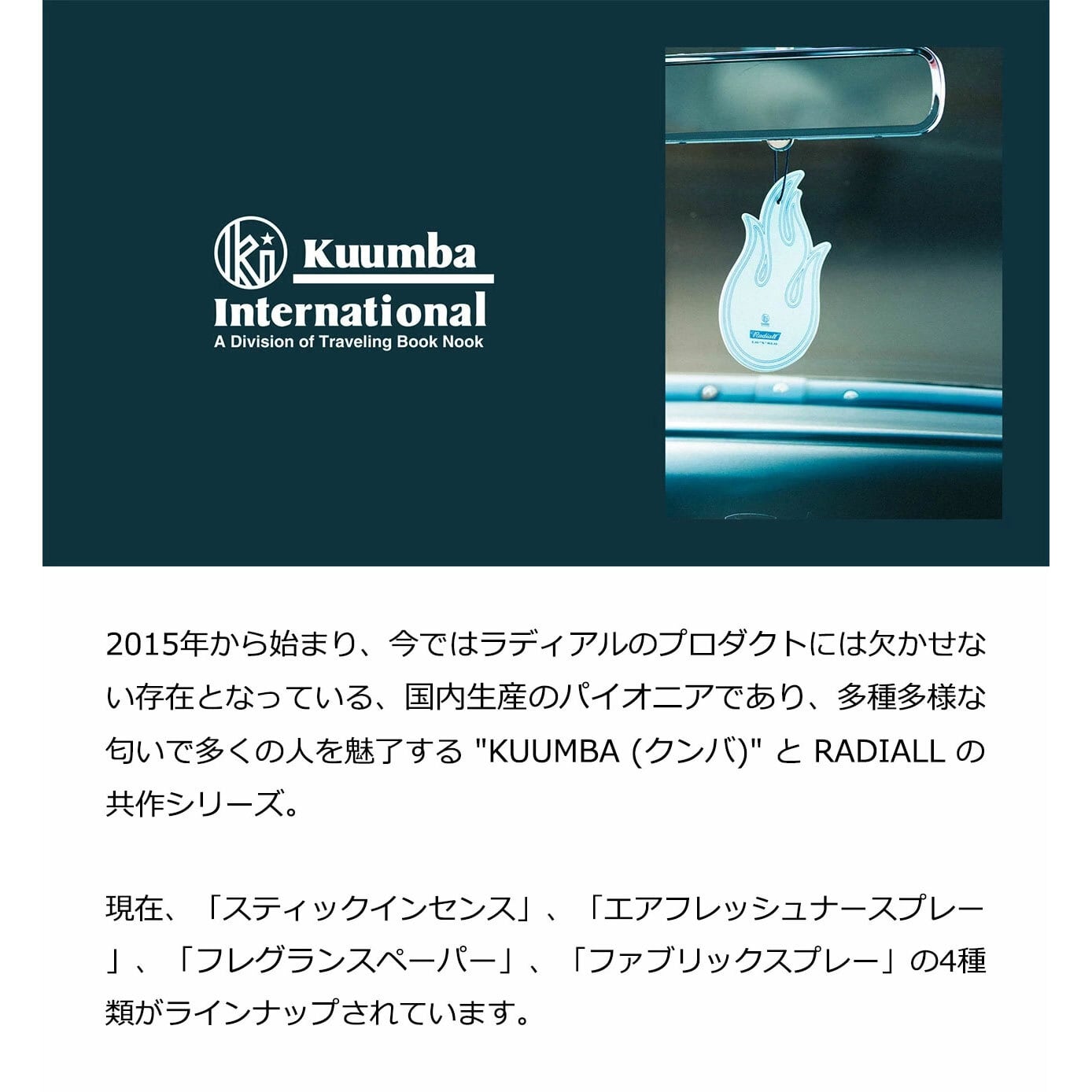 9/2(水) 在庫補充 / 【リニューアル】 RADIALL X KUUMBA FRAGRANCE