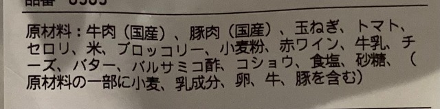 ミートソースドリア