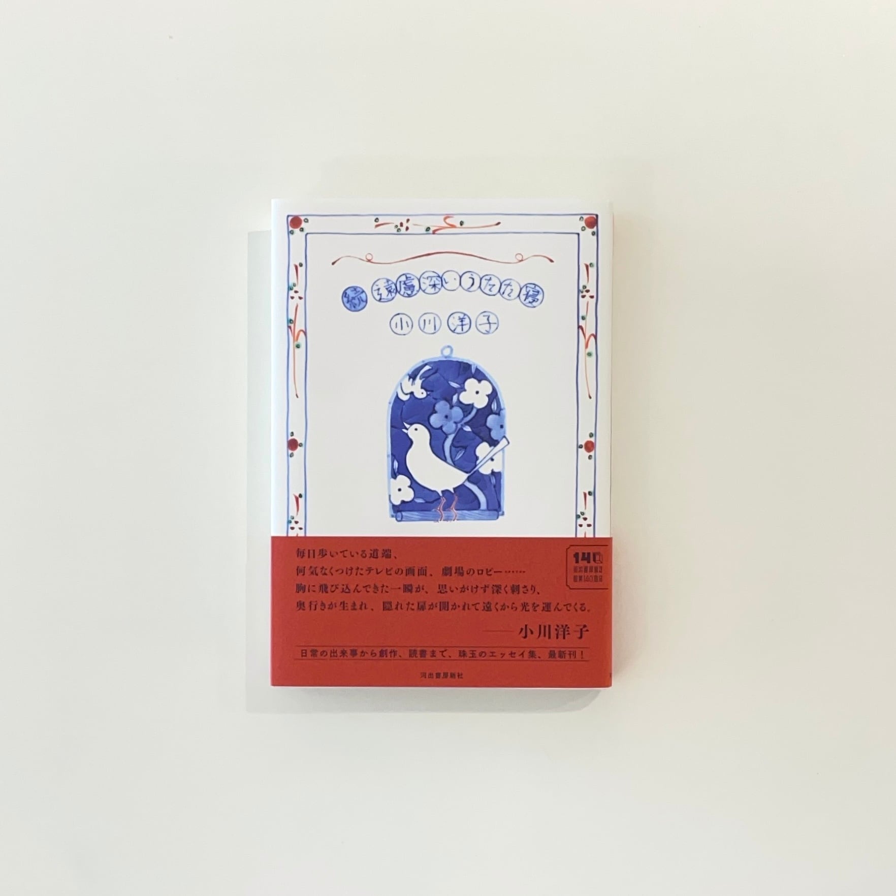 日本フリージャズ・レコード図説 | 本の栞