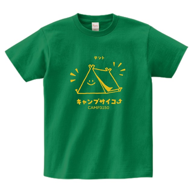 26年テント−キャンプサイコーTシャツ【5種類】