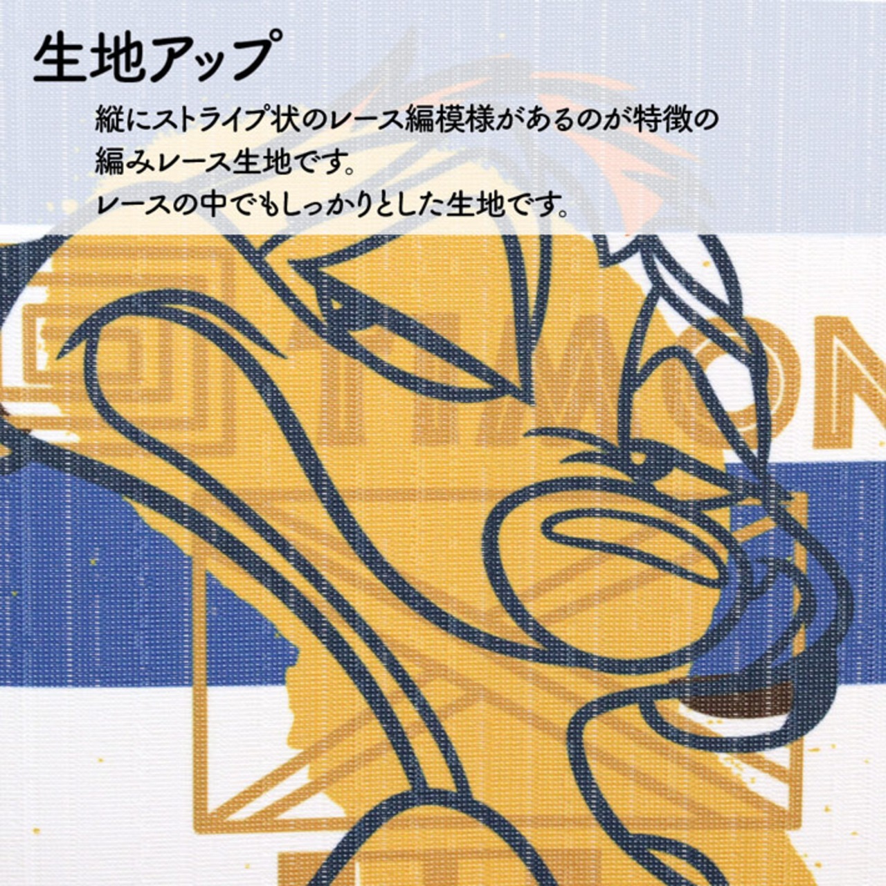 【受注生産】のれん ディズニー ライオンキング GRAPHICS 幅85×丈90cm　21607/21608/21609