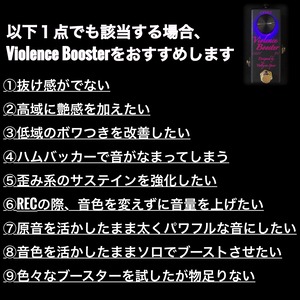 Violence Booster MK II