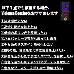 [送料無料] Violence Booster MK II