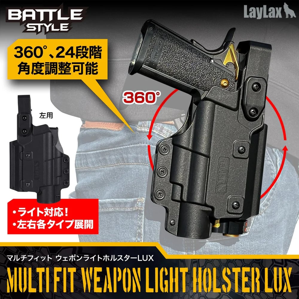 NB X300ライト対応 ユニバーサルマルチフィットホルスター QLSクイック