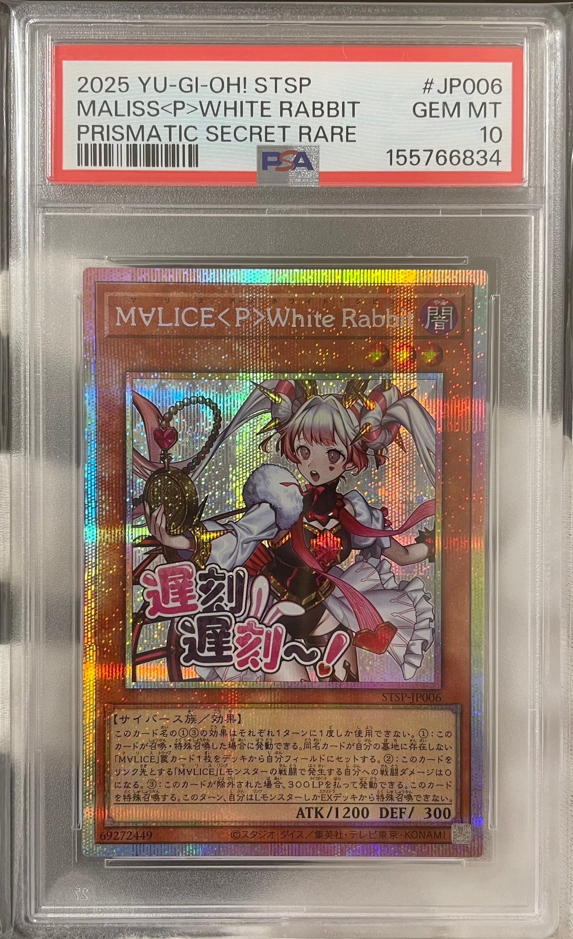 Aランク】竜騎士ブラック・マジシャン・ガール(PSA10 25thシークレット