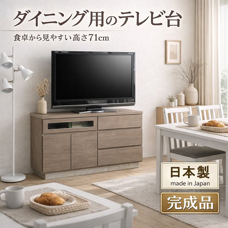 美品モダン木製テレビ台 /グレージュ/ライト付き テレビ台 ハイタイプ 幅100cm テレビボード 日本製 完成品 ゲーム機