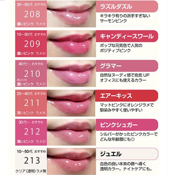 ☆リップ アディクト☆lip addict☆209☆