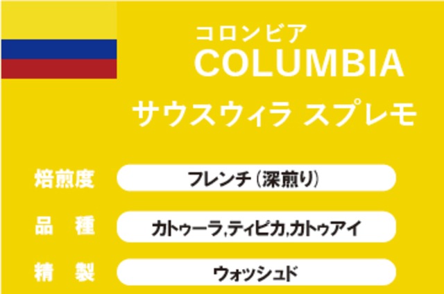 【ケニア】プティルージュ（深煎り）