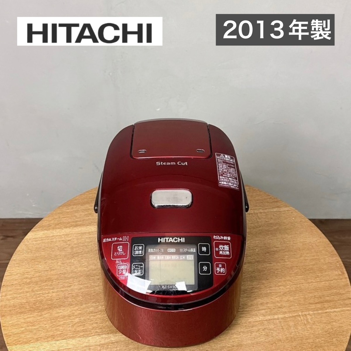 [369]HITACHI, rice cooker, RZ-SV100K, made in 2013 | kokurokuma