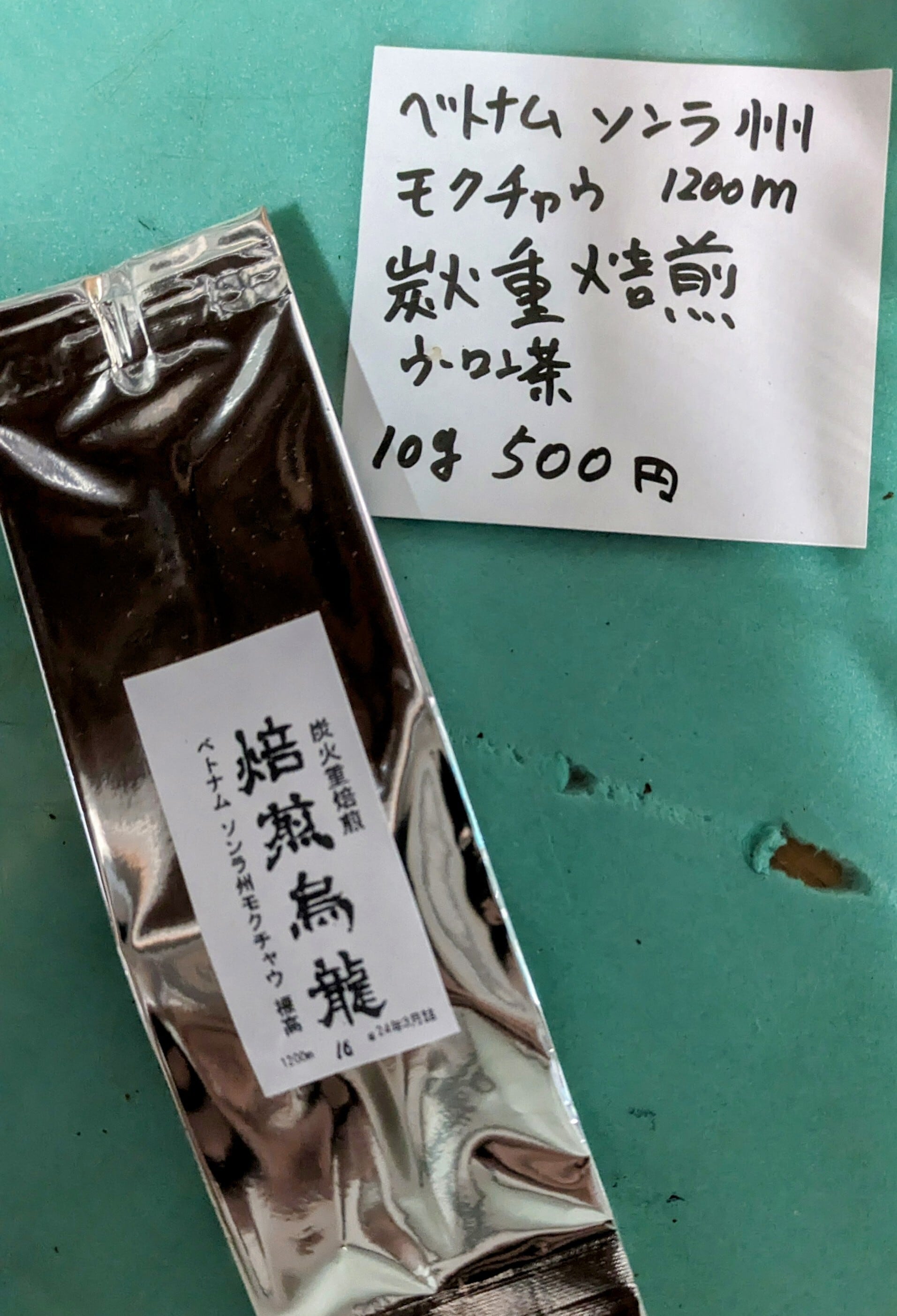 熟成ベトナム烏龍茶パウダー　300g 075d1b382892d0b4791a06dcb4f612