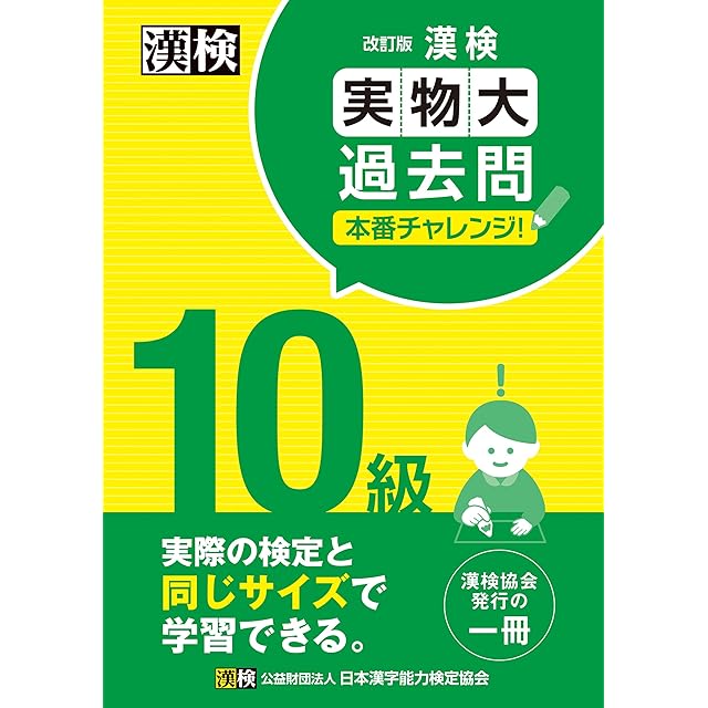 絵で覚える単語カード（英検®準2級レベル）名詞・形容詞・動詞・句