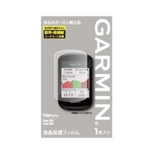 GARMIN(ガーミン) 液晶保護フィルム Edge530/830用